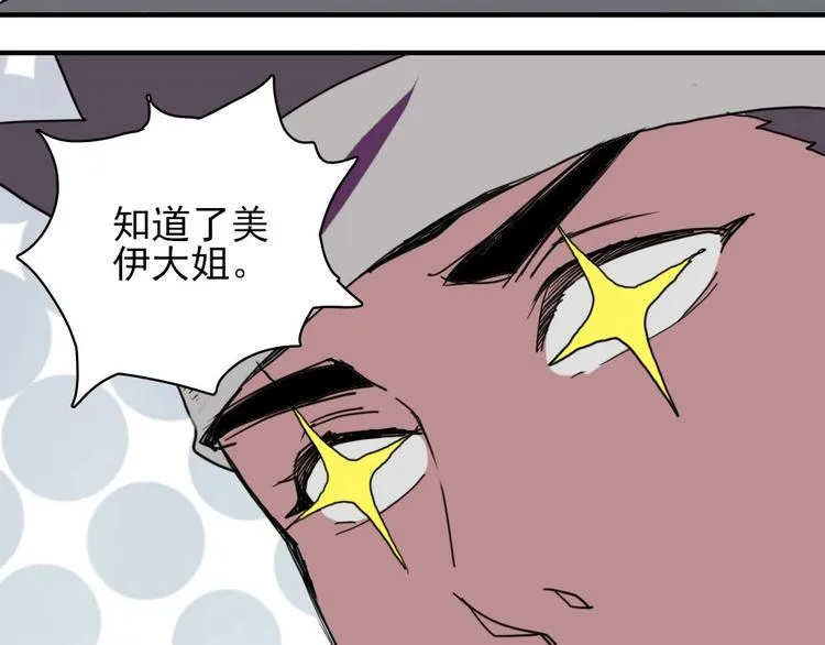 第6话 教练老王 第44页