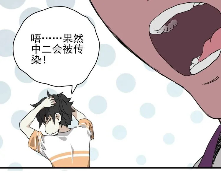 第6话 教练老王 第45页
