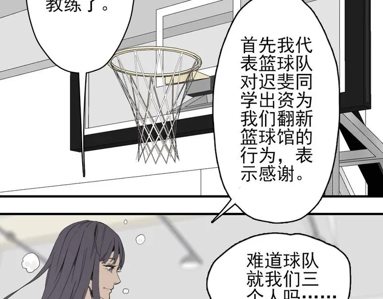 第6话 教练老王 第47页