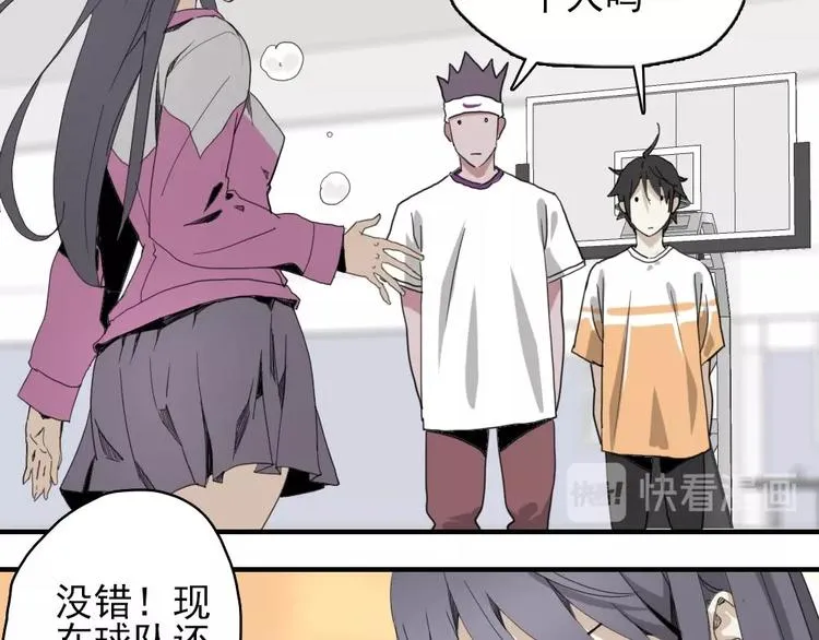 第6话 教练老王 第48页