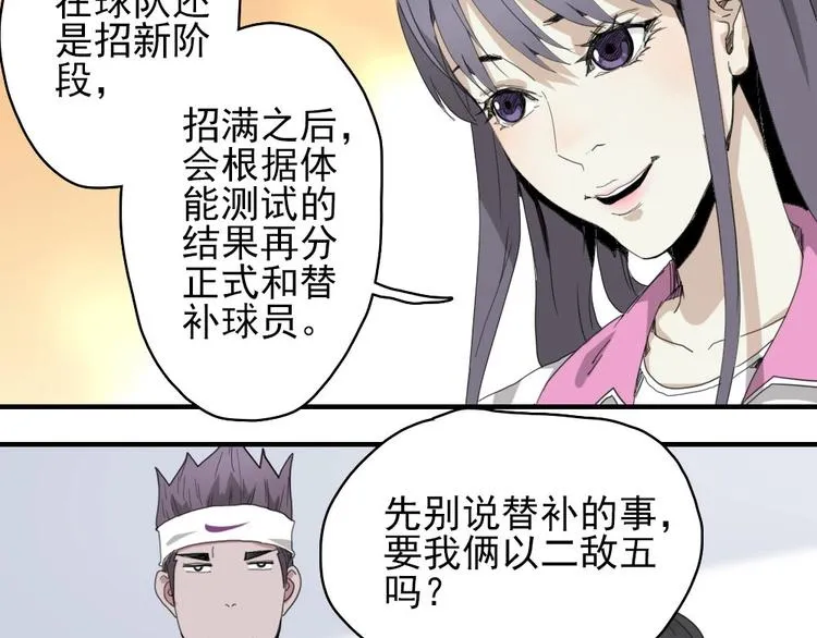 第6话 教练老王 第49页