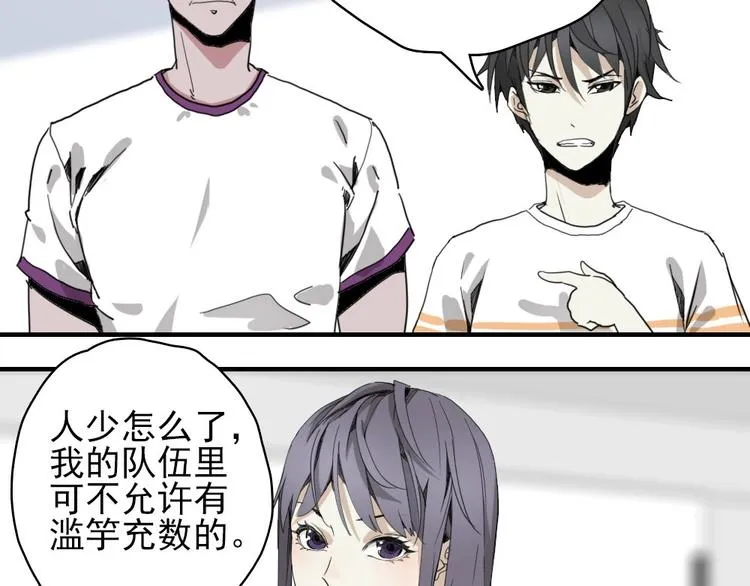 第6话 教练老王 第50页