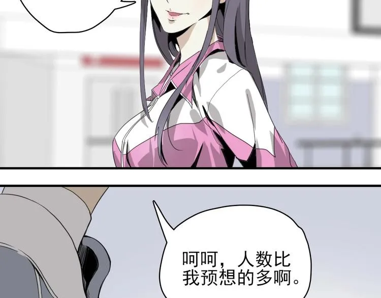 第6话 教练老王 第51页