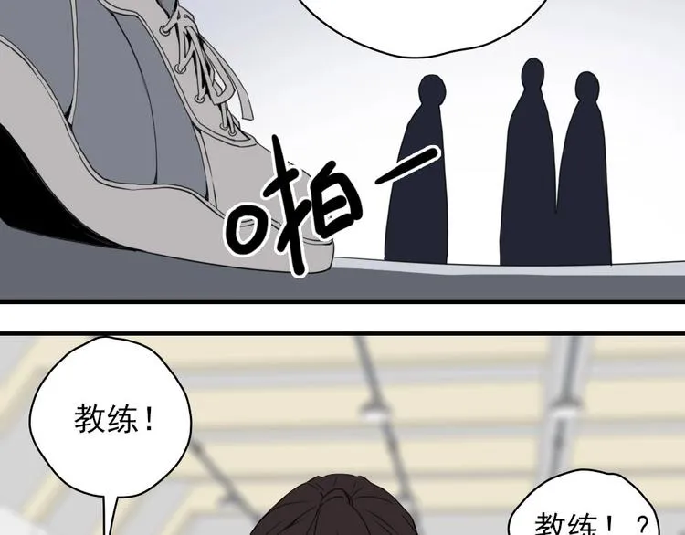 第6话 教练老王 第52页