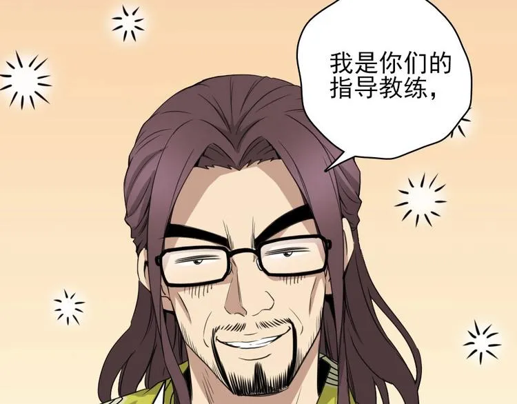 第6话 教练老王 第54页