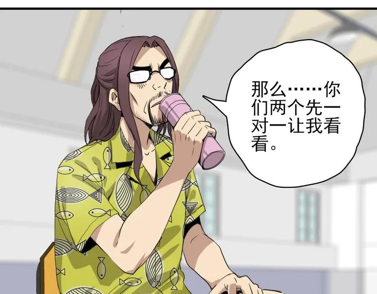 第6话 教练老王 第57页
