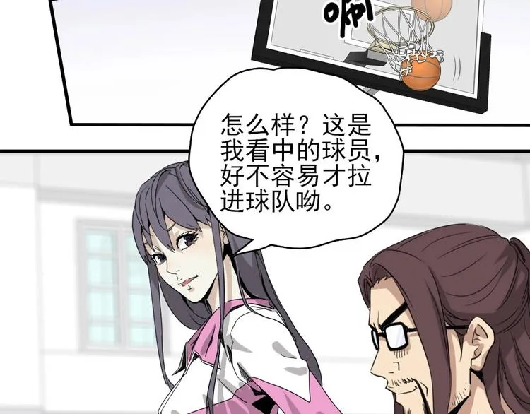 第6话 教练老王 第65页