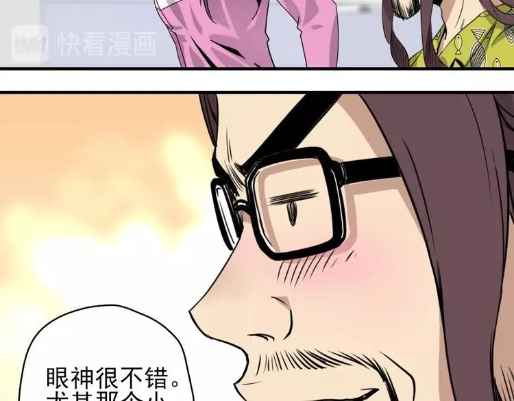 第6话 教练老王 第66页