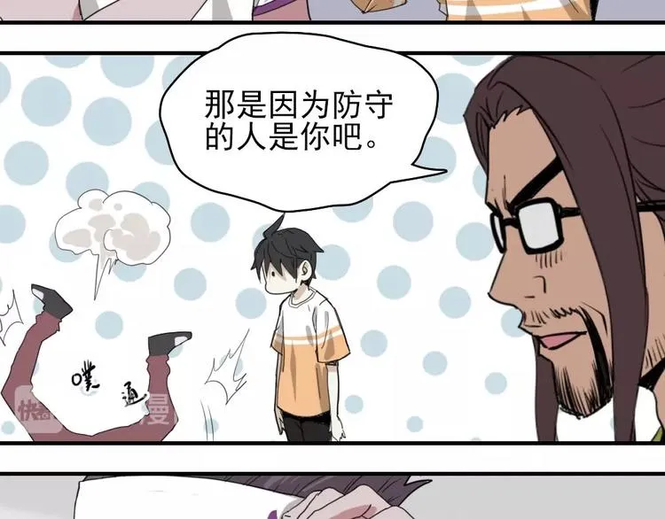 第6话 教练老王 第72页