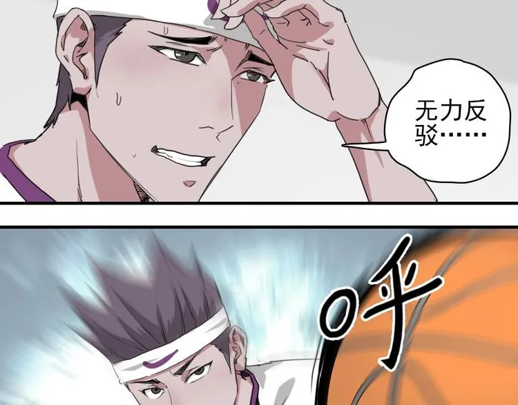第6话 教练老王 第73页