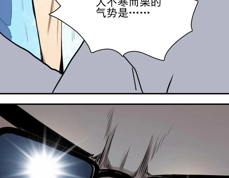第6话 教练老王 第82页