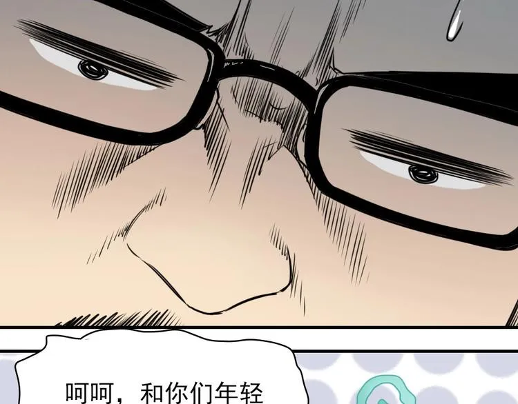 第6话 教练老王 第85页