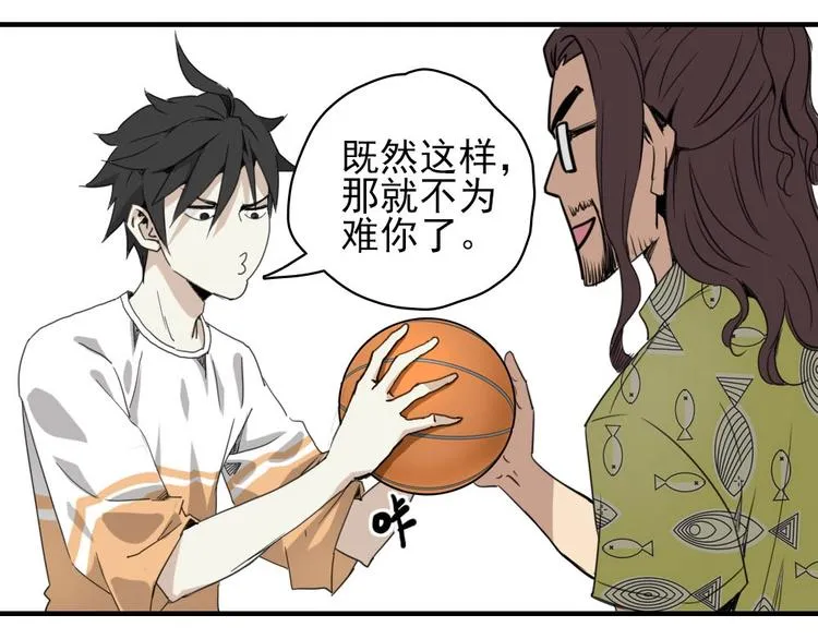 第6话 教练老王 第88页