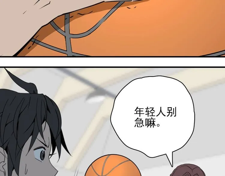第6话 教练老王 第91页
