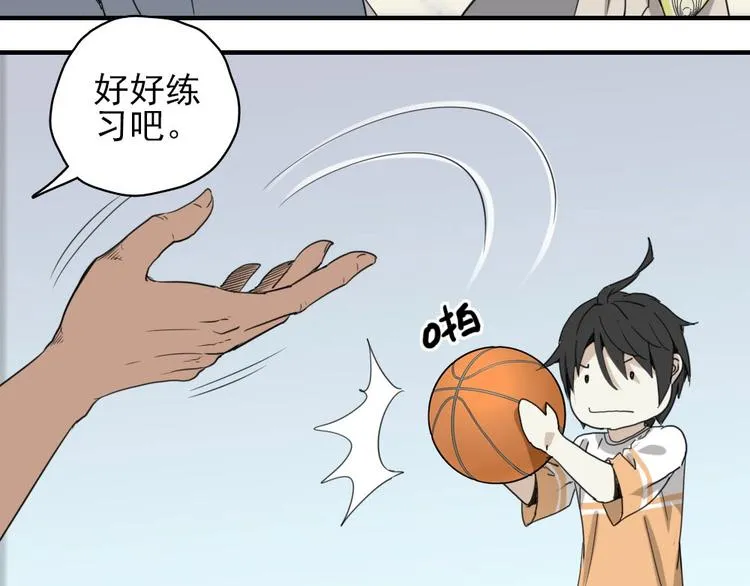 第6话 教练老王 第93页