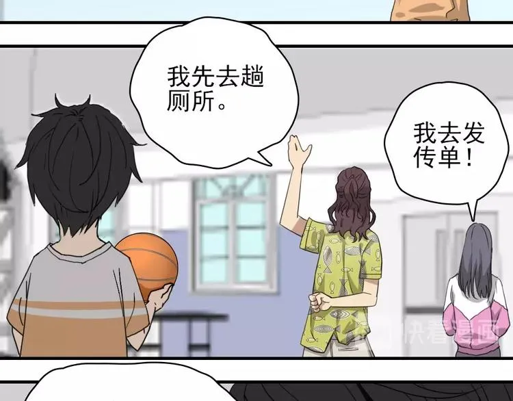 第6话 教练老王 第94页
