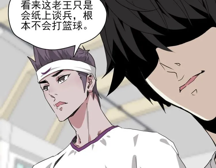第6话 教练老王 第95页