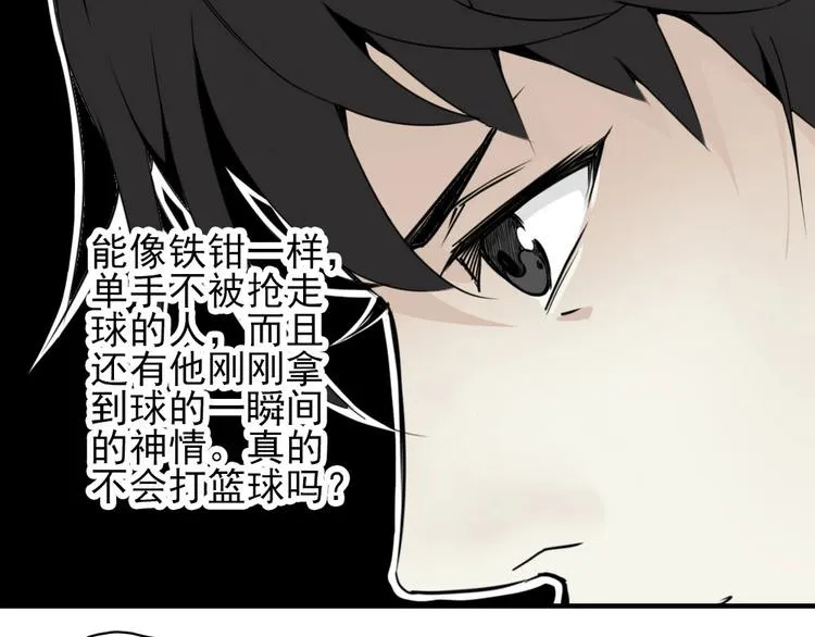 第6话 教练老王 第97页