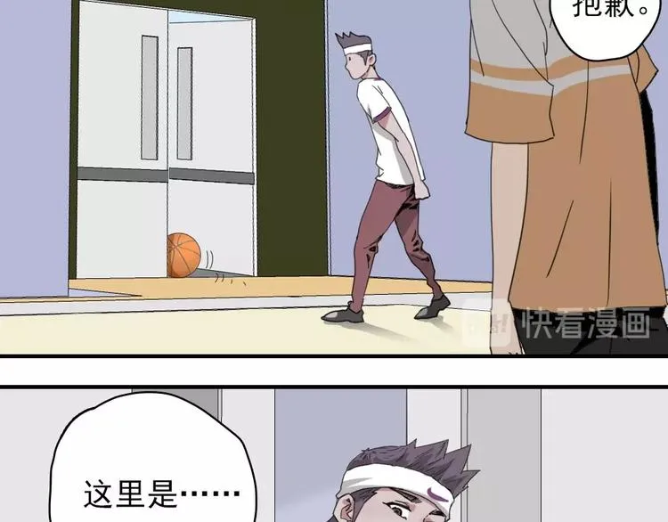 第6话 教练老王 第100页