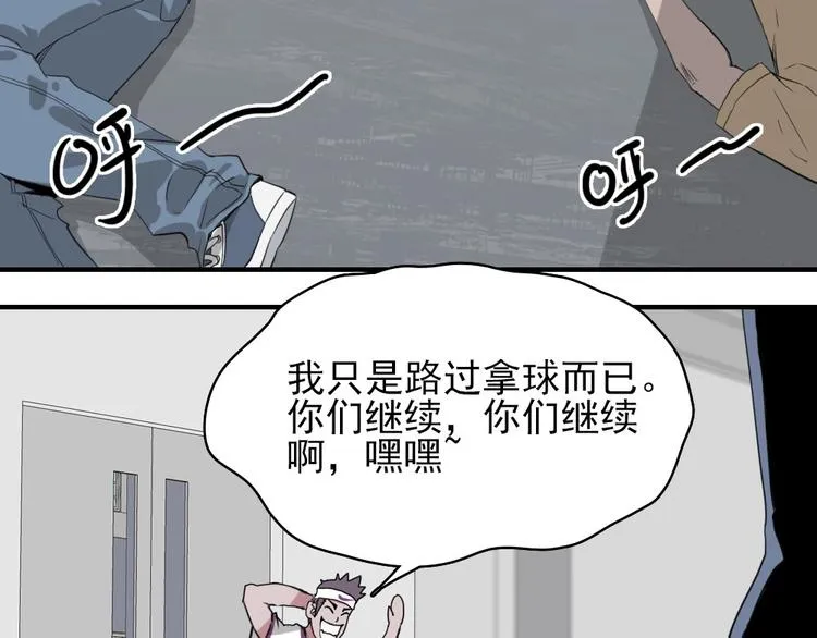 第6话 教练老王 第105页