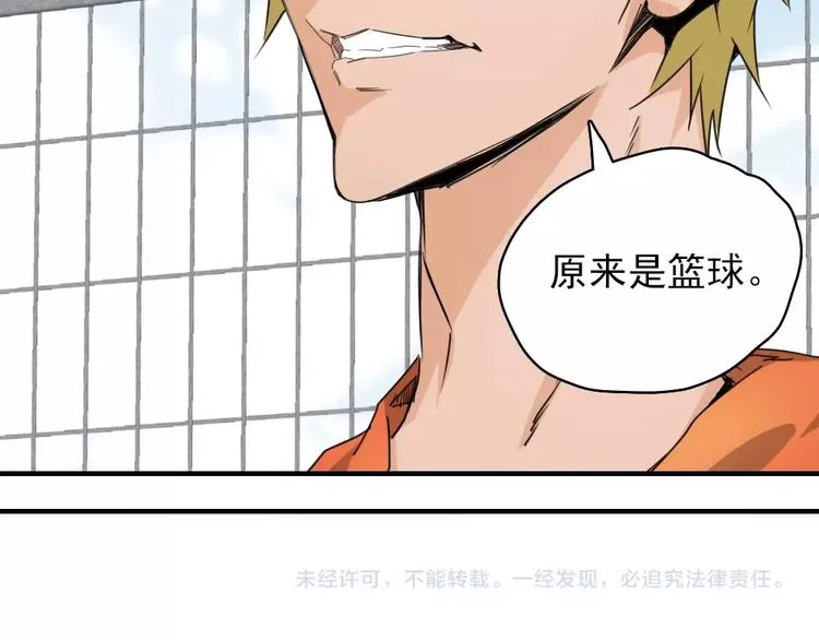 第6话 教练老王 第110页