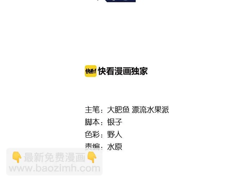 第5话 空手套白狼 第2页