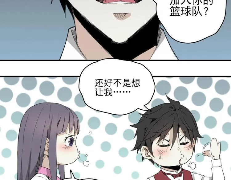 第5话 空手套白狼 第5页