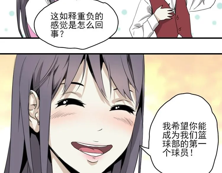第5话 空手套白狼 第6页
