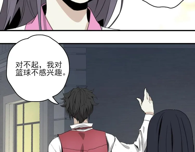 第5话 空手套白狼 第7页