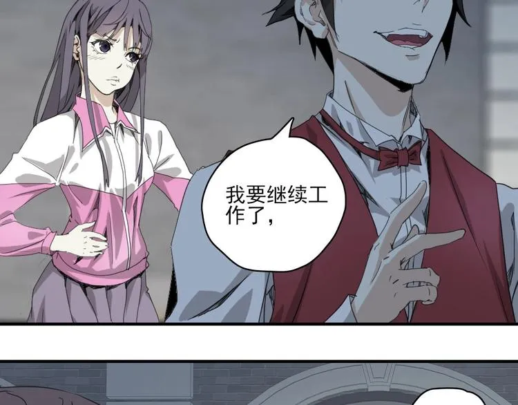 第5话 空手套白狼 第10页