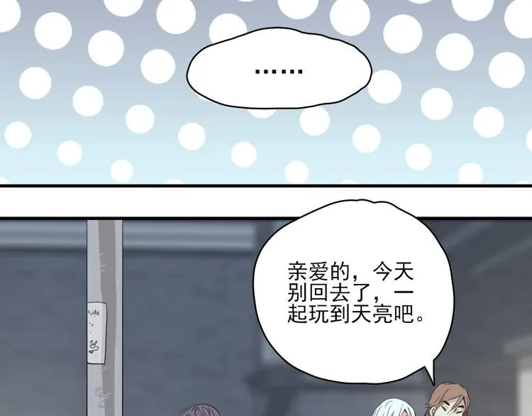 第5话 空手套白狼 第12页