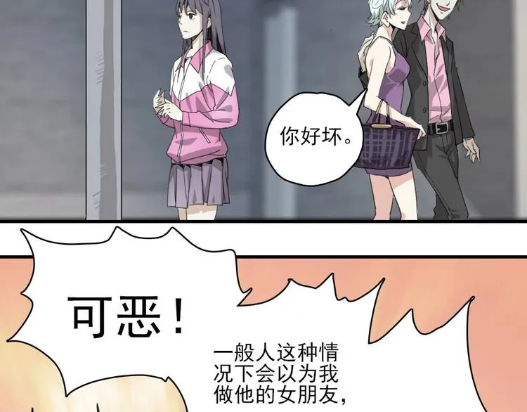 第5话 空手套白狼 第13页