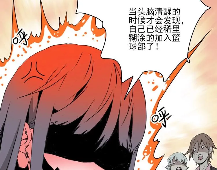 第5话 空手套白狼 第14页