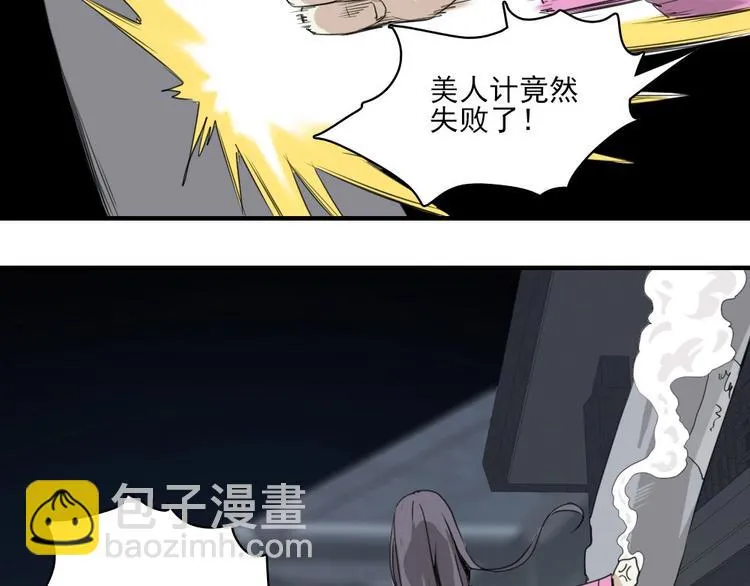 第5话 空手套白狼 第16页