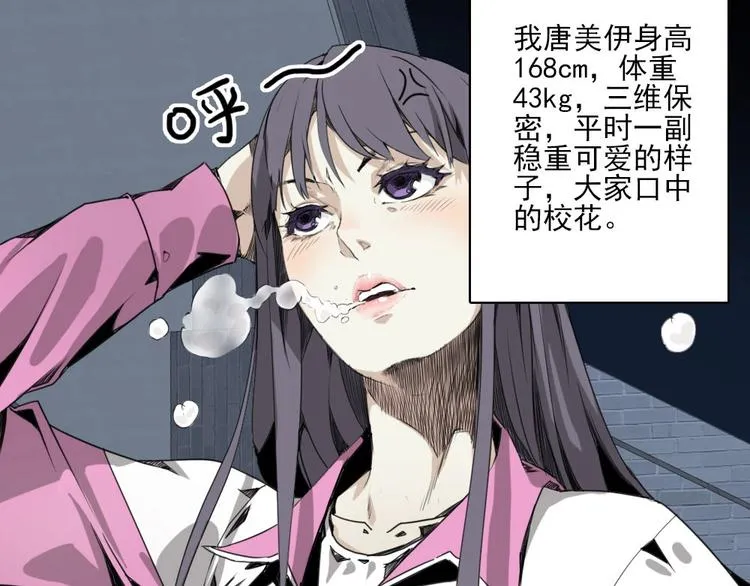 第5话 空手套白狼 第18页