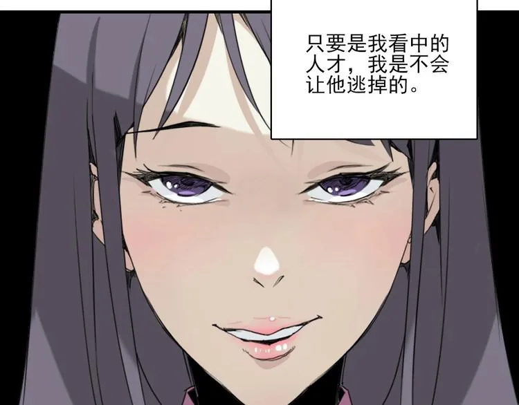 第5话 空手套白狼 第21页