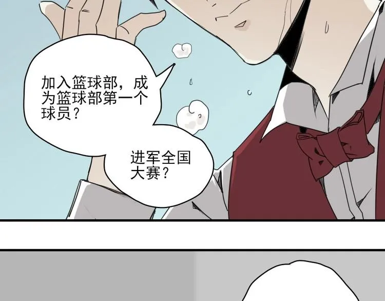 第5话 空手套白狼 第25页