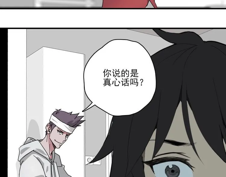 第5话 空手套白狼 第27页