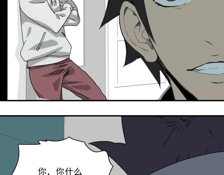 第5话 空手套白狼 第28页