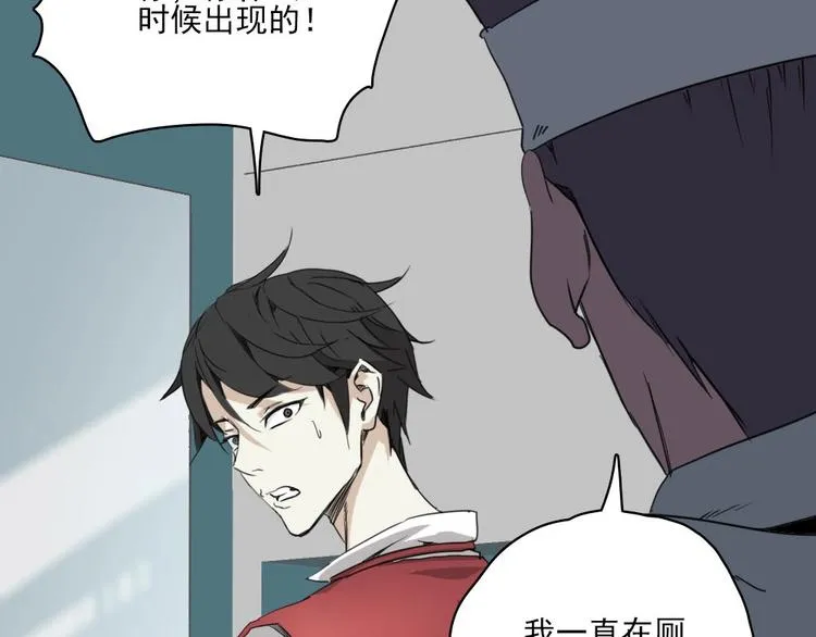 第5话 空手套白狼 第29页