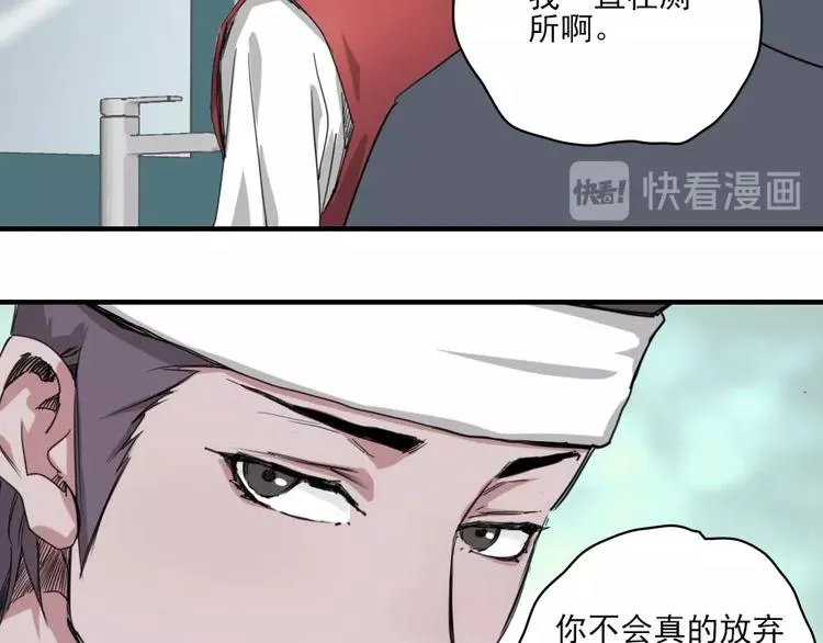 第5话 空手套白狼 第30页