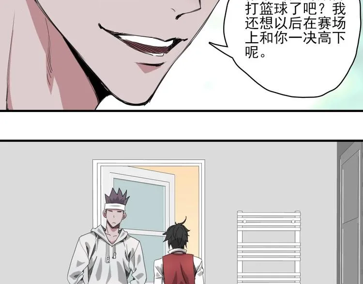 第5话 空手套白狼 第31页