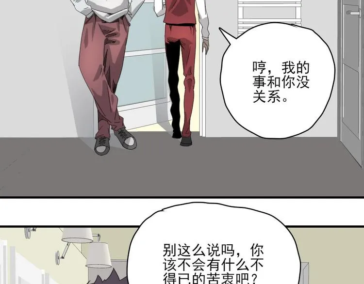 第5话 空手套白狼 第32页