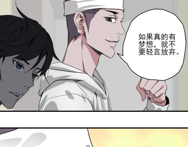 第5话 空手套白狼 第34页