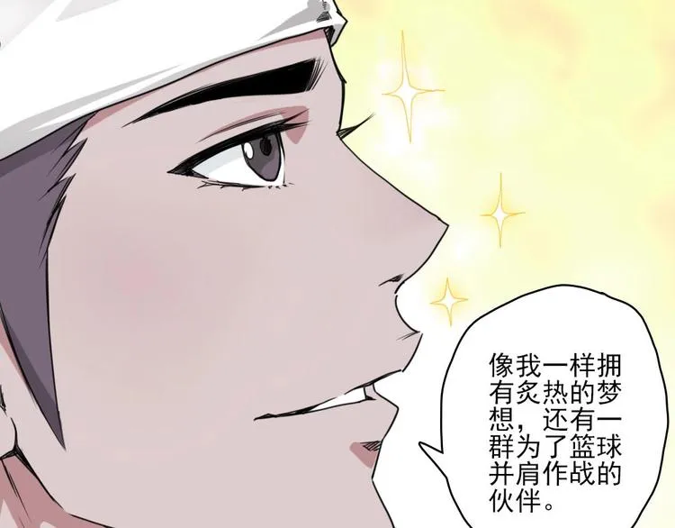 第5话 空手套白狼 第35页