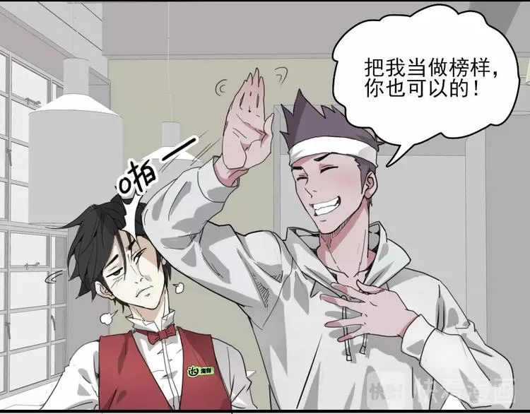 第5话 空手套白狼 第37页