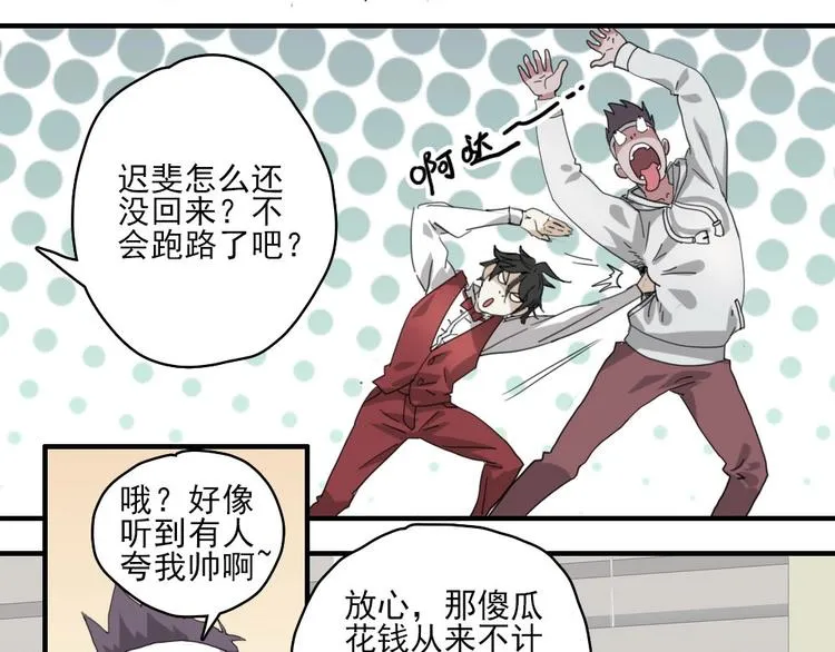 第5话 空手套白狼 第38页