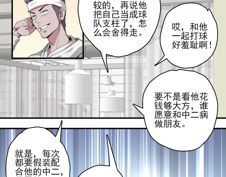 第5话 空手套白狼 第39页