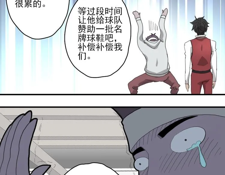 第5话 空手套白狼 第40页