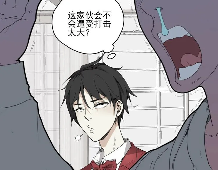 第5话 空手套白狼 第41页